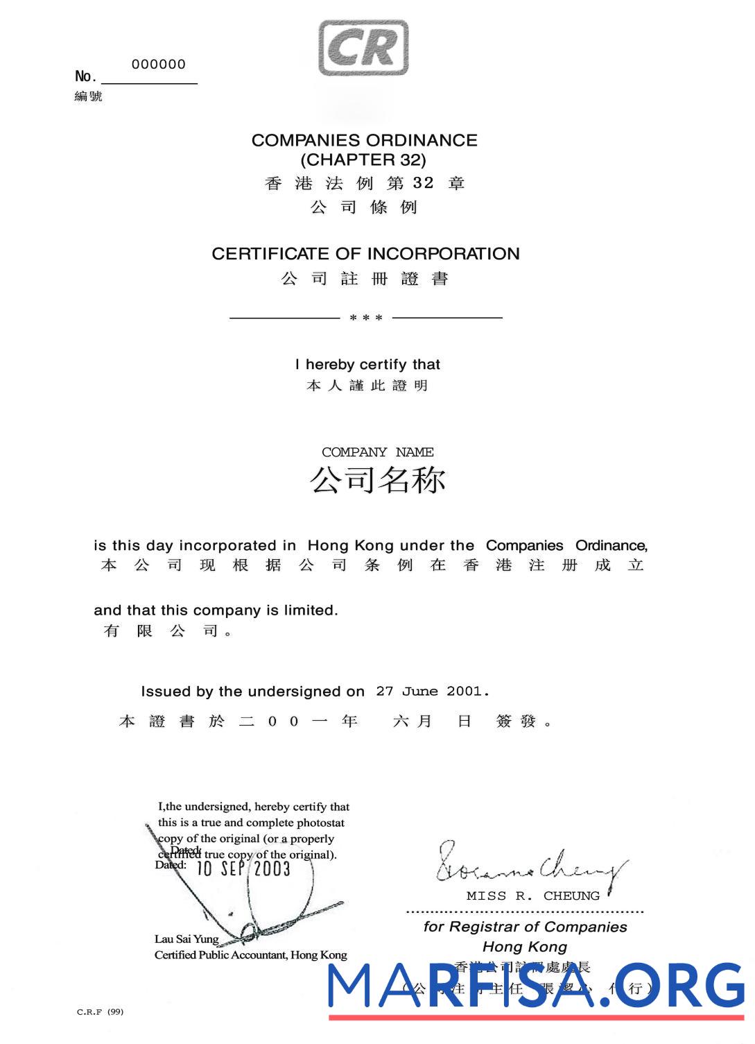 Realistic China certificate of Incorporation sample